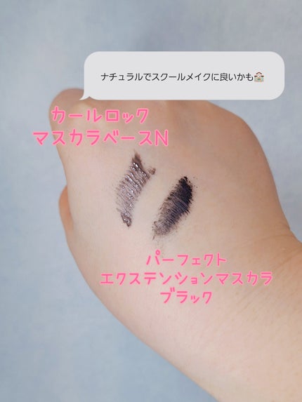 パーフェクトエクステンション マスカラ/D-UP/マスカラを使ったクチコミ(3枚目)