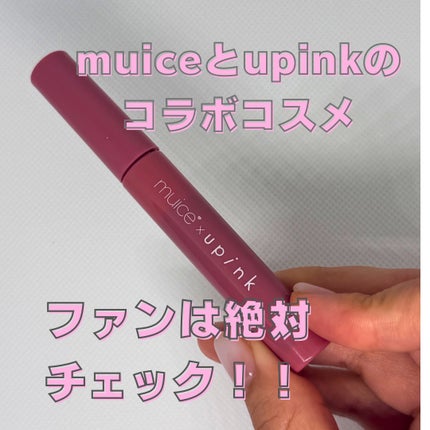 フェアリーカールマスカラ/upink/マスカラを使ったクチコミ(1枚目)