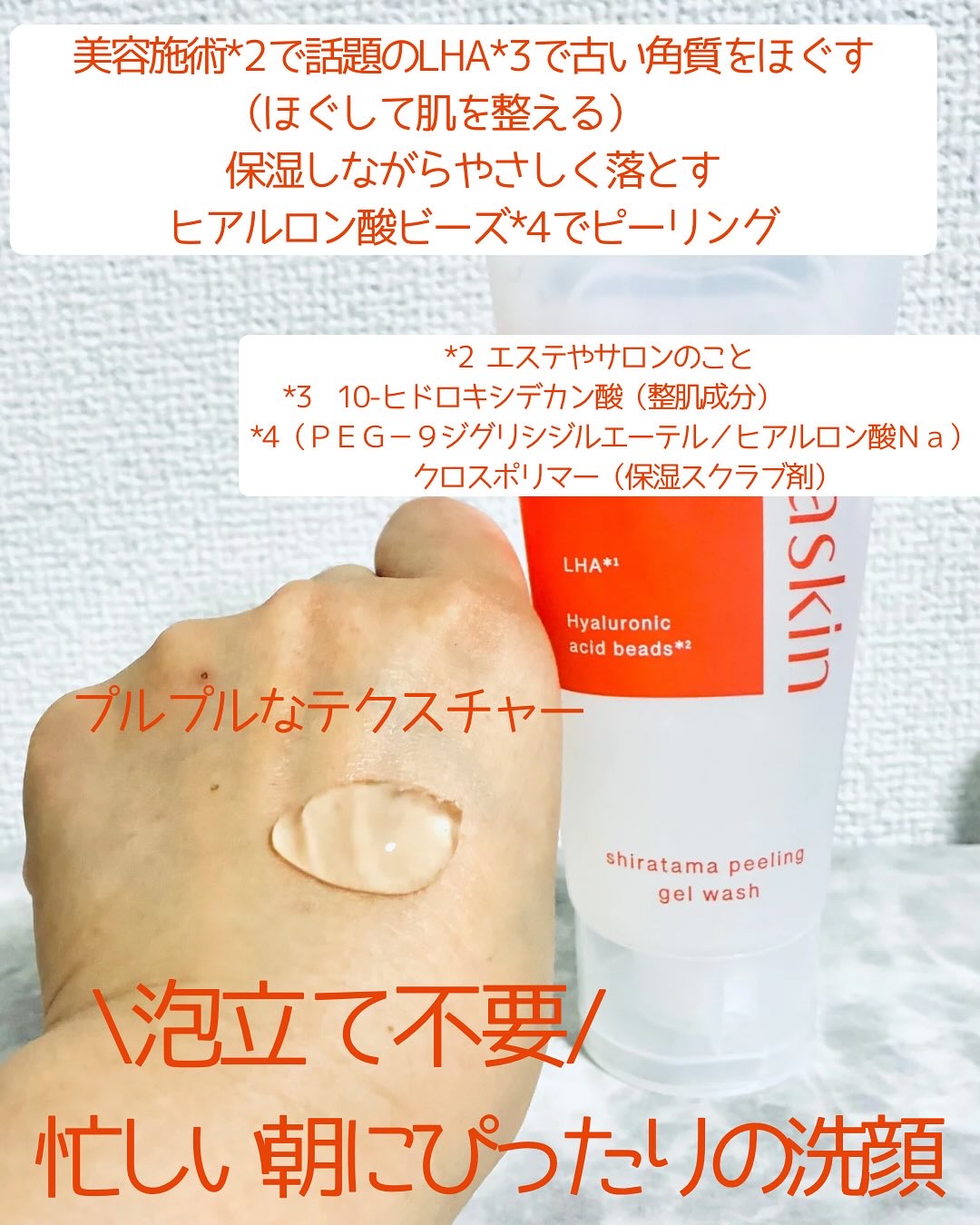 白玉ピーリングジェル洗顔/Lalaskin/その他洗顔料を使ったクチコミ（2枚目）