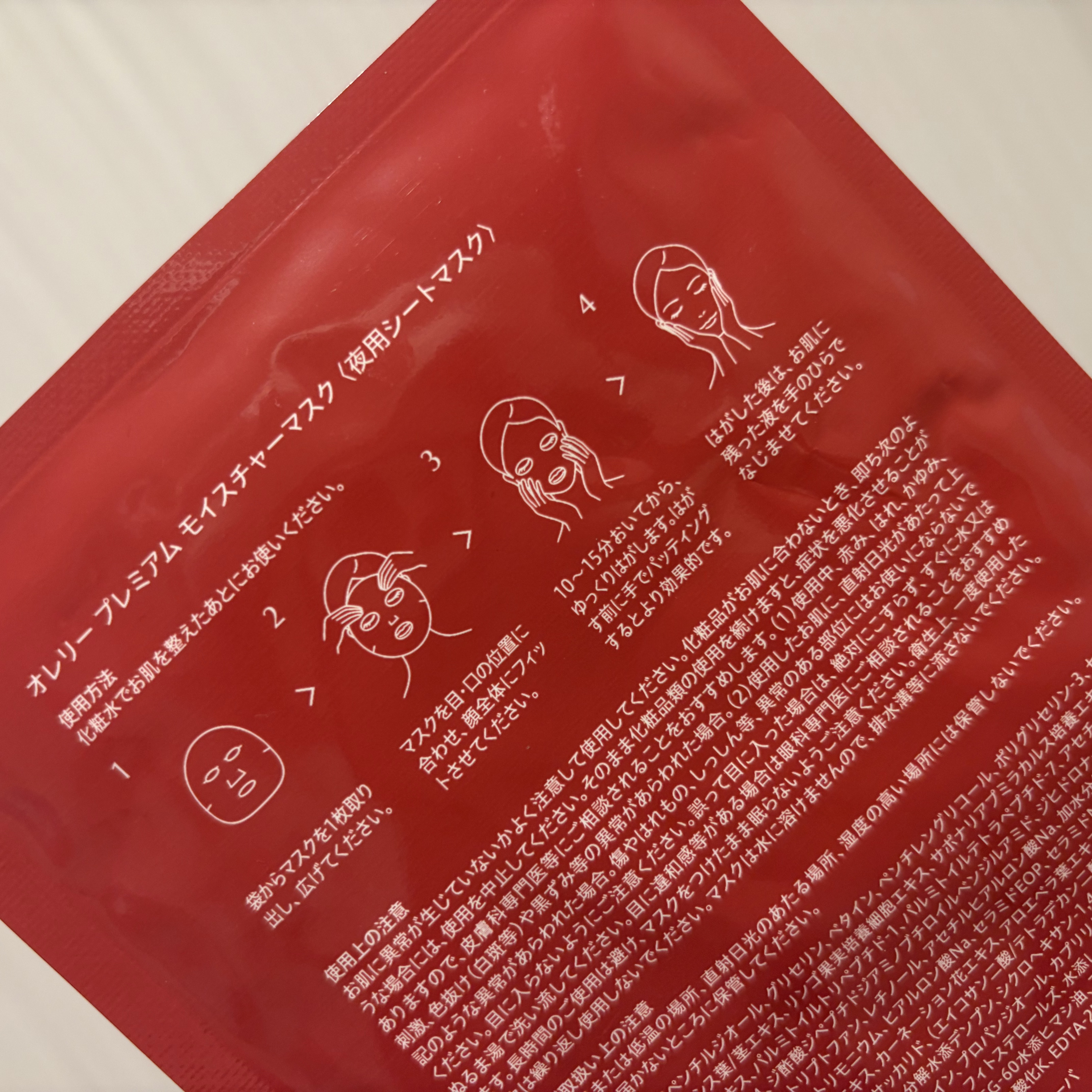 オレリー　プレミアムモイスチャーシートマスク〈夜用シートマスク〉/Aurelie./シートマスク・パックを使ったクチコミ（3枚目）