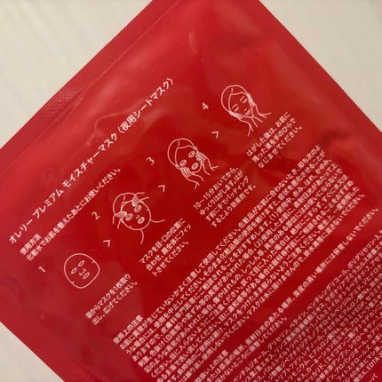 オレリー プレミアムモイスチャーシートマスク〈夜用シートマスク〉/Aurelie./シートマスク・パックを使ったクチコミ(3枚目)