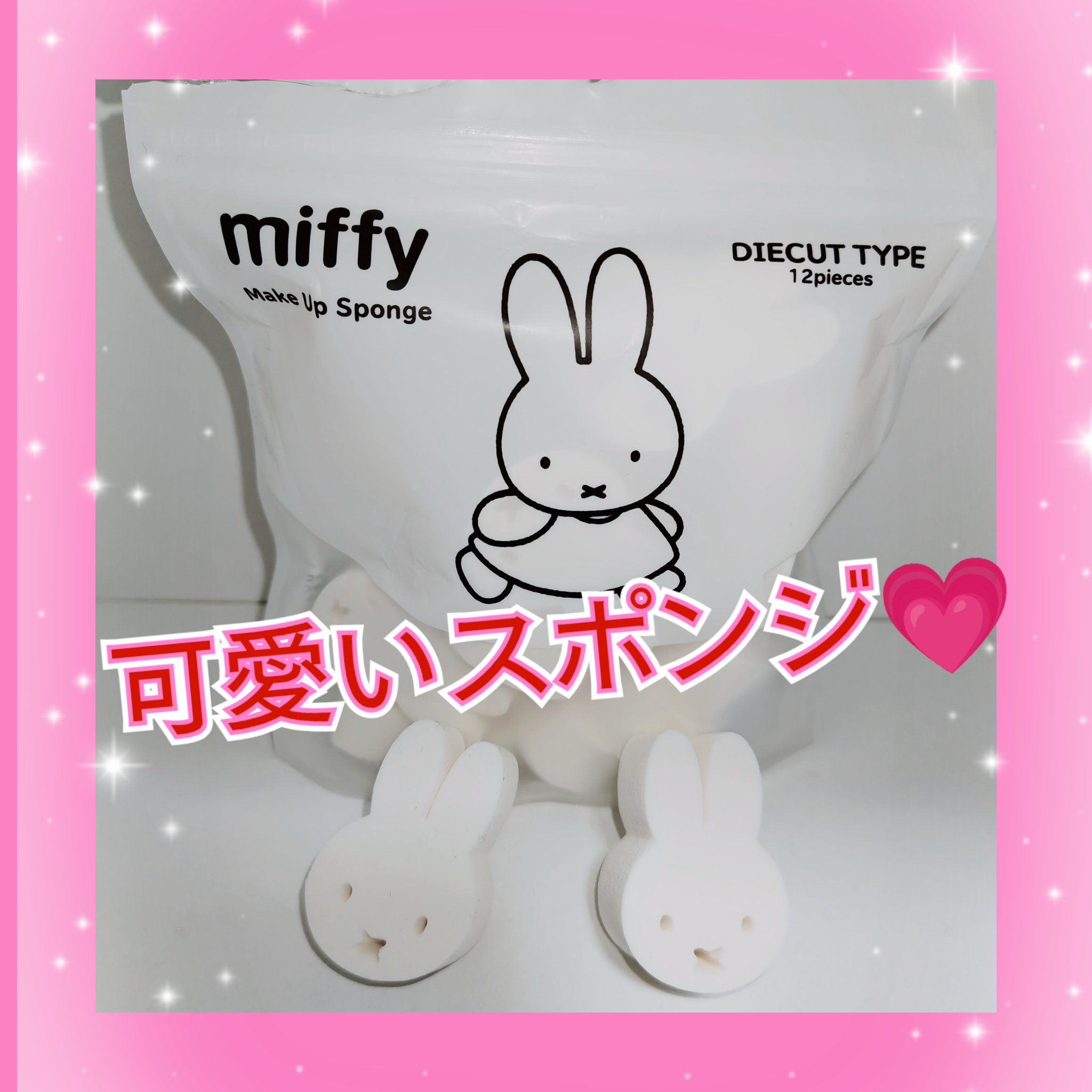 ふわふわでかわいいメイクスポンジ
🤍🤍🤍🤍🤍🤍🤍🤍🤍🤍
ミッフィースタイル
ミッフィーダイカットパフ
　
粧美堂株式会社

粧美堂さんの商品　　可愛くて大好き

＃粧美堂
気になってる方は是非チェックしてみてください
　