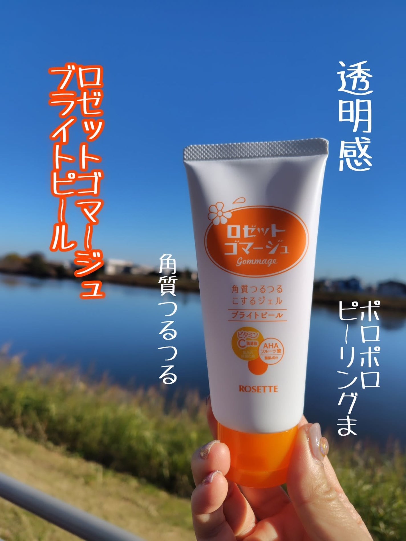 ひろちゃん on LIPS 「ロゼットゴマージュブライトピール🩷🩷🩷🩷🩷🩷🩷🩷🩷🩷🩷さぁ🤲今..」(1枚目)