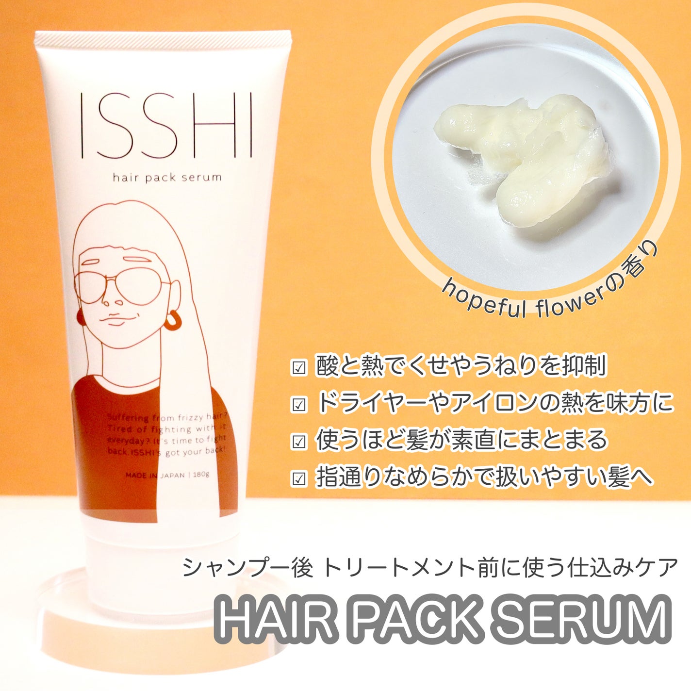 イッシ ヘアパックセラム/ISSHI/ヘアマスク・ヘアパックを使ったクチコミ(2枚目)