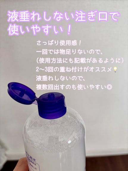 ハトムギ化粧水(ナチュリエ スキンコンディショナー R )/ナチュリエ/化粧水を使ったクチコミ(2枚目)