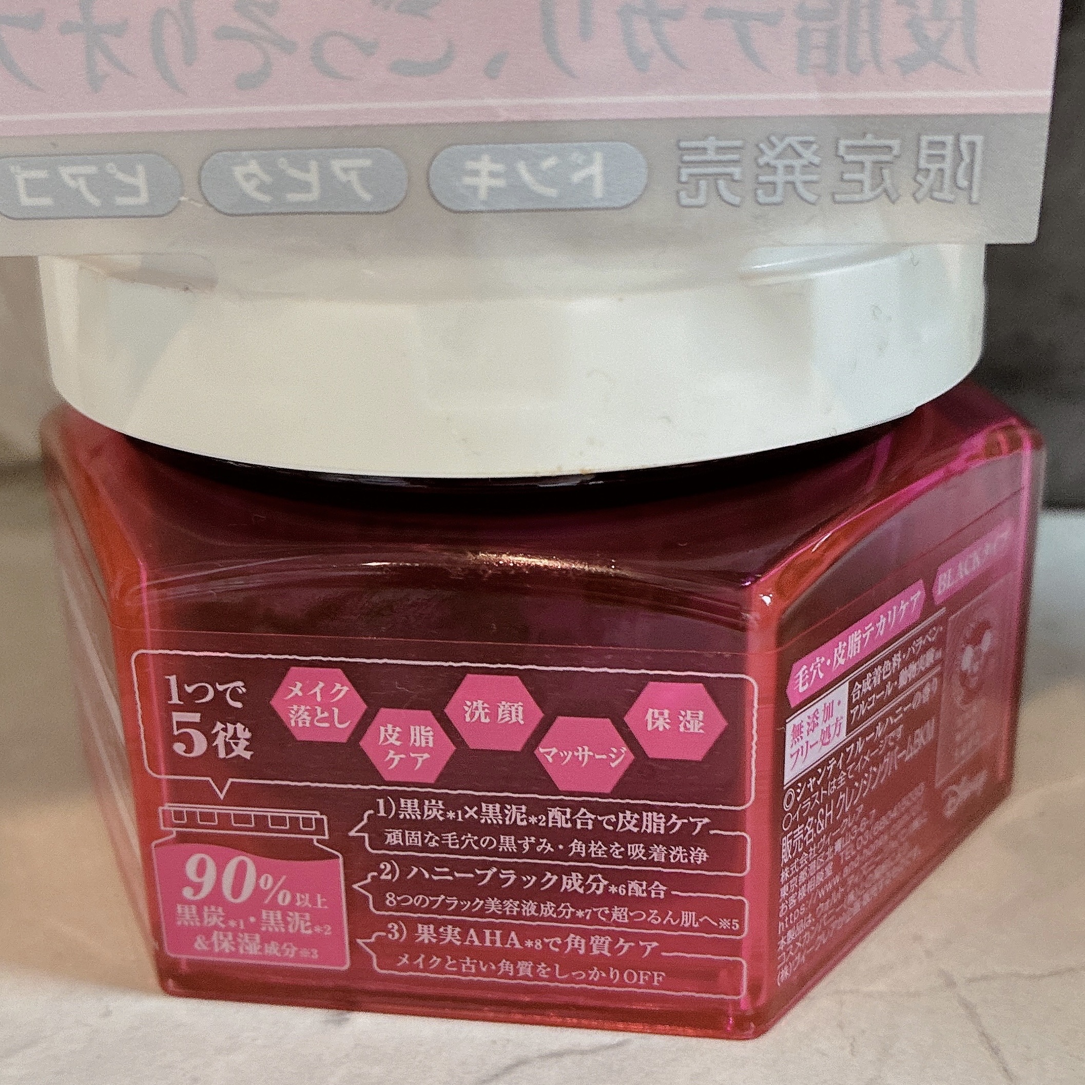アンドハニー クレンジングバーム ブラック  /マリー/&honey/クレンジングバームを使ったクチコミ（3枚目）