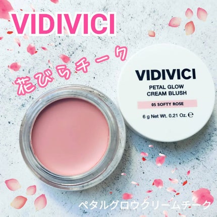 ペタルグロウクリームチーク/VIDIVICI/ジェル・クリームチークを使ったクチコミ(1枚目)