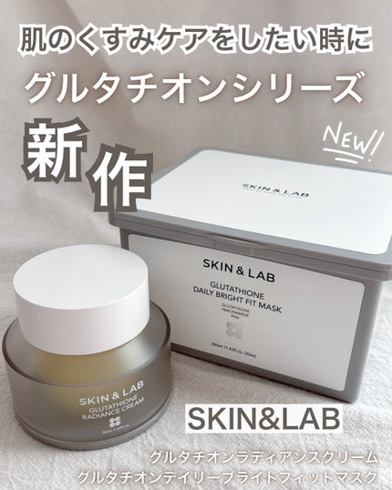 グルタチオンデイリーブライトフィットマスク/SKIN&LAB/シートマスク・パックを使ったクチコミ(1枚目)