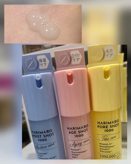 ハリマロ エイジ ショット 1000 50mL/ハリマロ/ブースター・導入液を使ったクチコミ(2枚目)