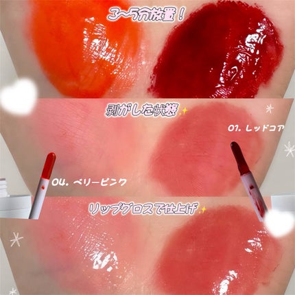 ウォータープランピング リップタトゥー/ベリサム/口紅を使ったクチコミ(2枚目)