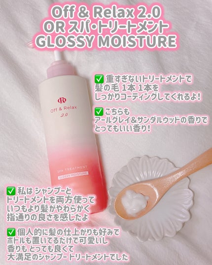 OR スパ・シャンプー グロッシーモイスチャー/トリートメント グロッシーモイスチャー/Off&Relax/市販シャンプーを使ったクチコミ(3枚目)