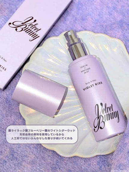 セラム X パフュームミスト VIOLET KISS/Velvet Bunny/香水(レディース)を使ったクチコミ(2枚目)