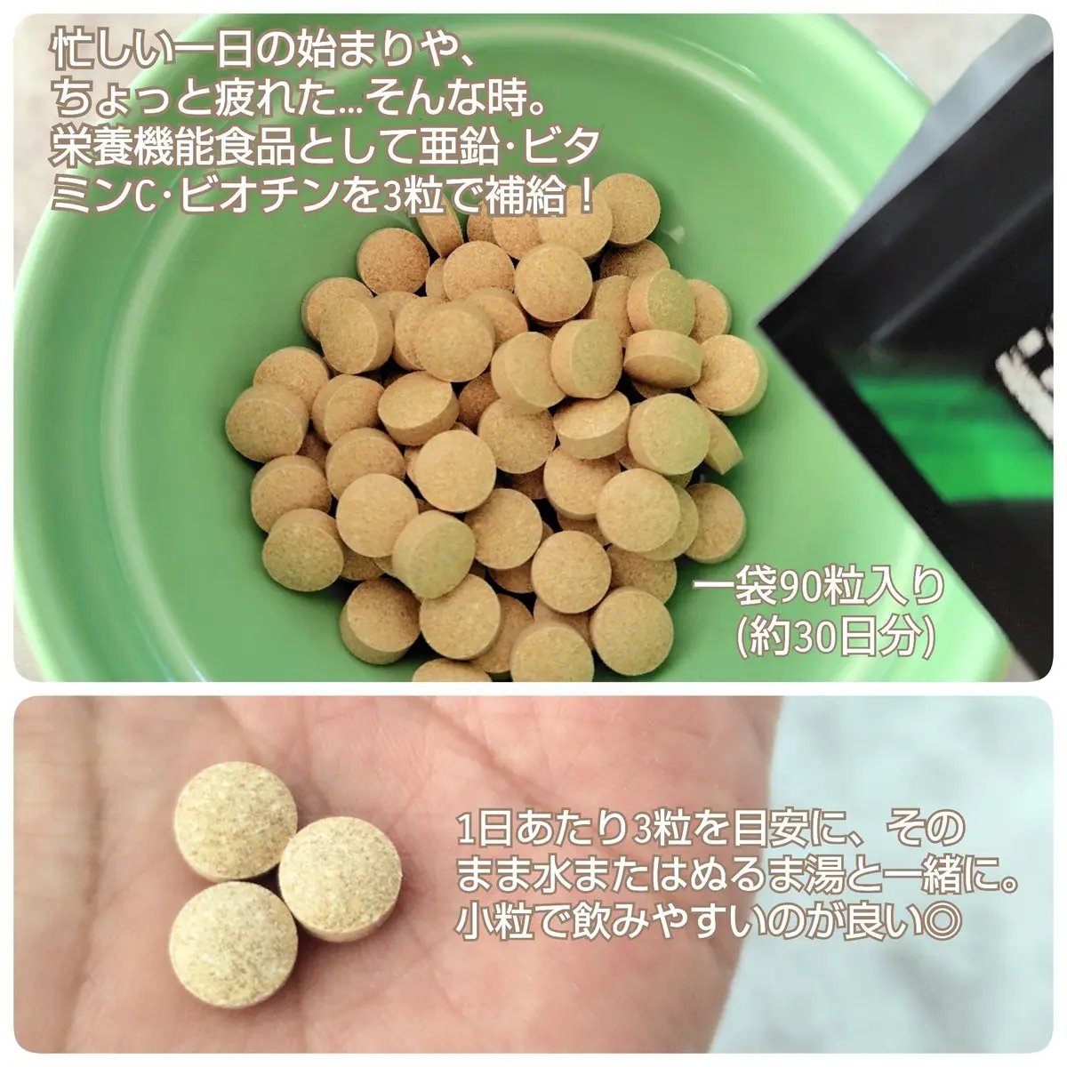 亜鉛×マルチビタミン/マルマンH＆B/健康サプリメントを使ったクチコミ（2枚目）