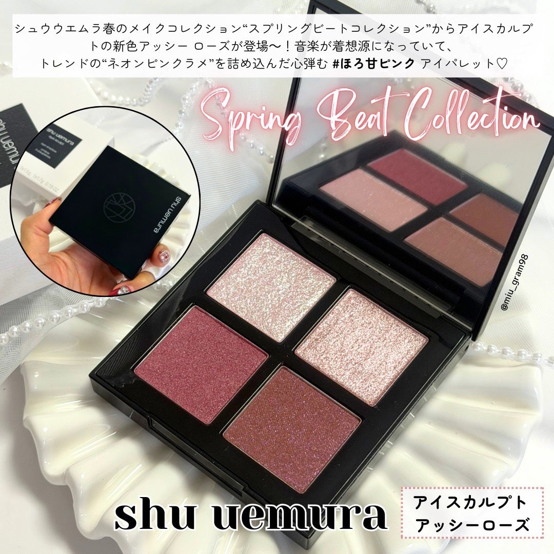 ã¢ã€ã¹ã«ã«ãã/shu uemura/ã¢ã€ã·ã£ããŠãã¬ããã䜿ã£ãã¯ãã³ãïŒ2æç®ïŒ