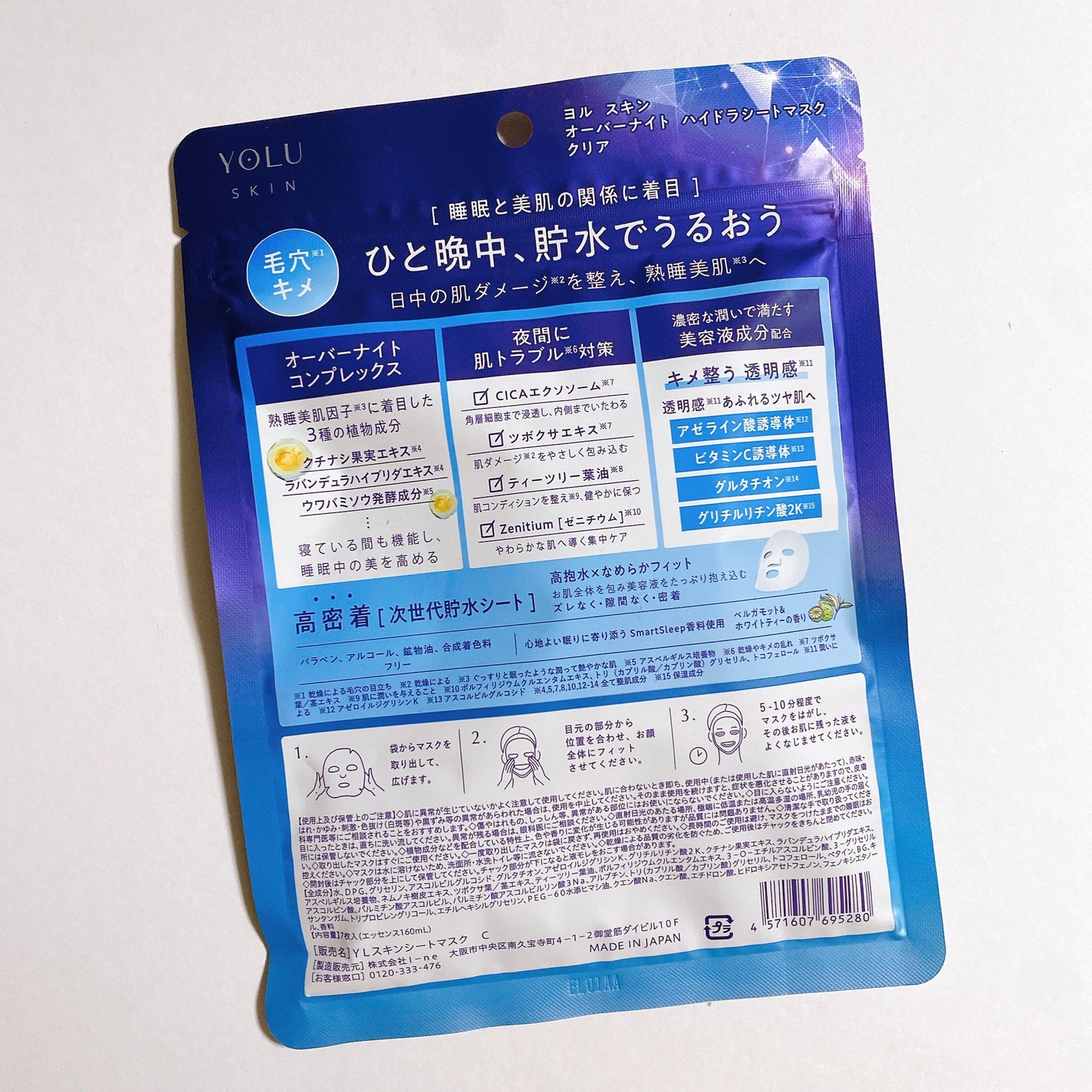 ヨル スキン オーバーナイト ハイドラシートマスク クリア/YOLU/シートマスク・パックを使ったクチコミ(2枚目)