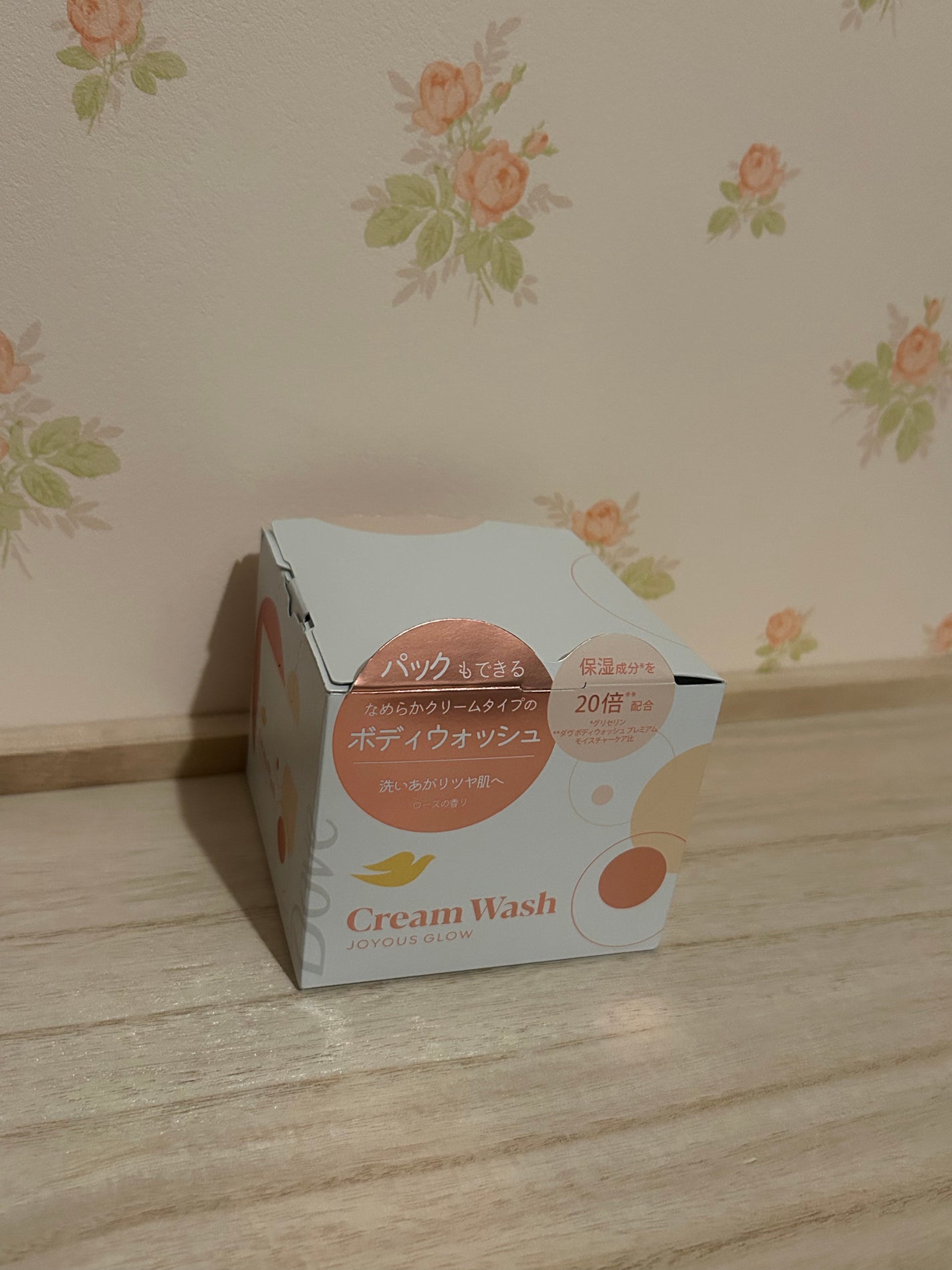 ダヴ クリームボディウォッシュ ジョイアスグロウ/ダヴ/ボディソープを使ったクチコミ(1枚目)