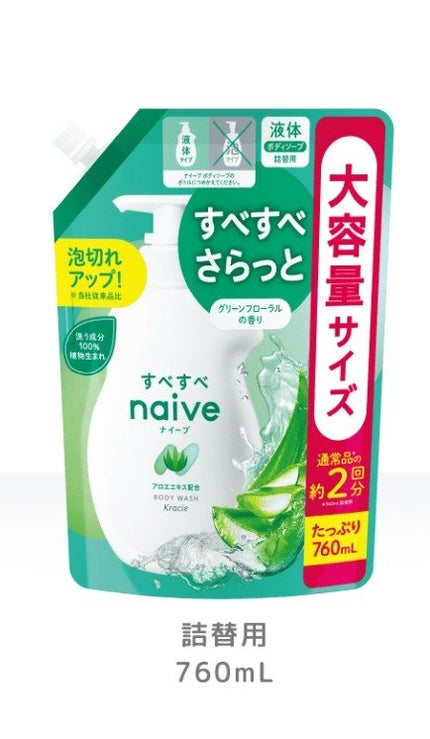ボディソープ(桃の葉エキス配合)/ナイーブ/ボディソープを使ったクチコミ(2枚目)
