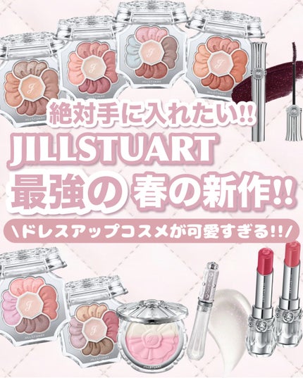 ジルスチュアート ブルーミングラッシュ ニュアンスカーラー/JILL STUART/マスカラを使ったクチコミ(1枚目)