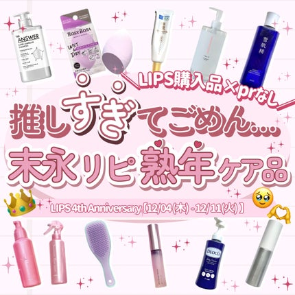 薬用雪肌精 ブライトニング エッセンス ローション/雪肌精/化粧水を使ったクチコミ(1枚目)