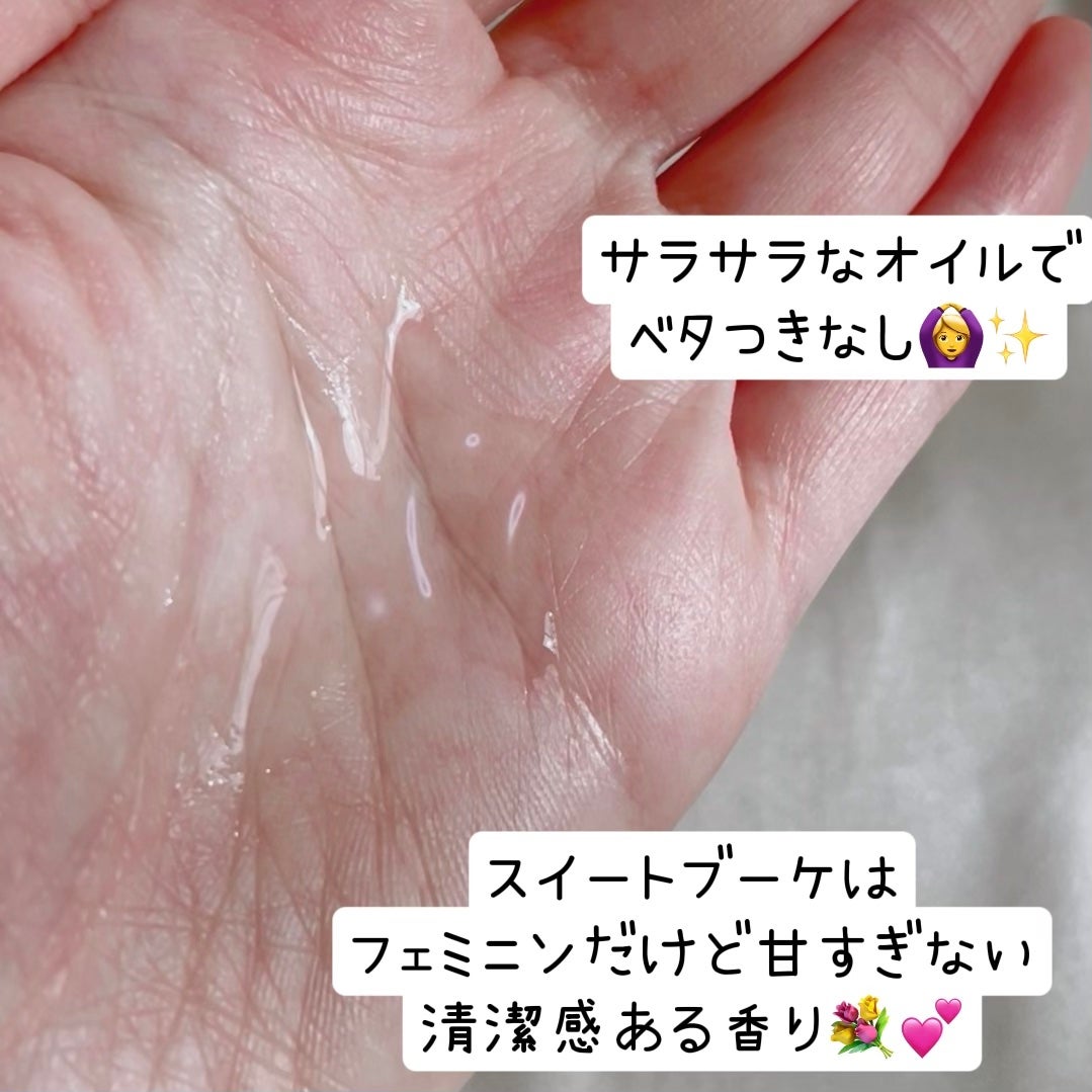 フレグランスヘアオイル スイートブーケ/TIAROOM/ヘアミルクを使ったクチコミ(3枚目)