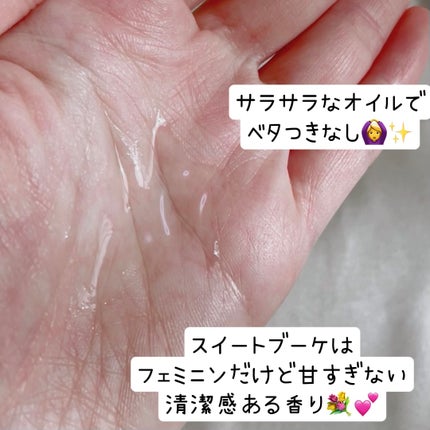 フレグランスヘアオイル スイートブーケ/TIAROOM/ヘアミルクを使ったクチコミ(3枚目)