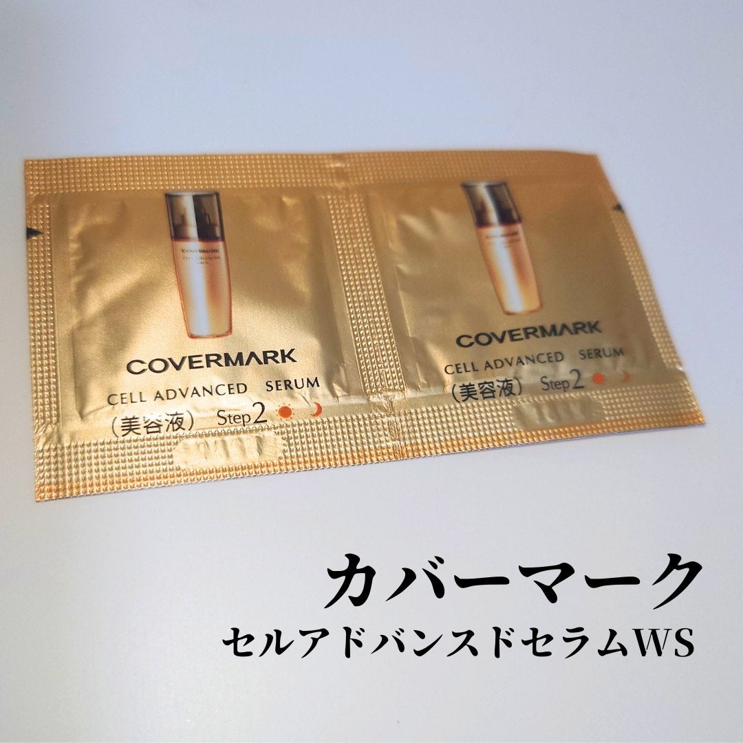セルアドバンスト セラム WR/COVERMARK/美容液を使ったクチコミ(1枚目)