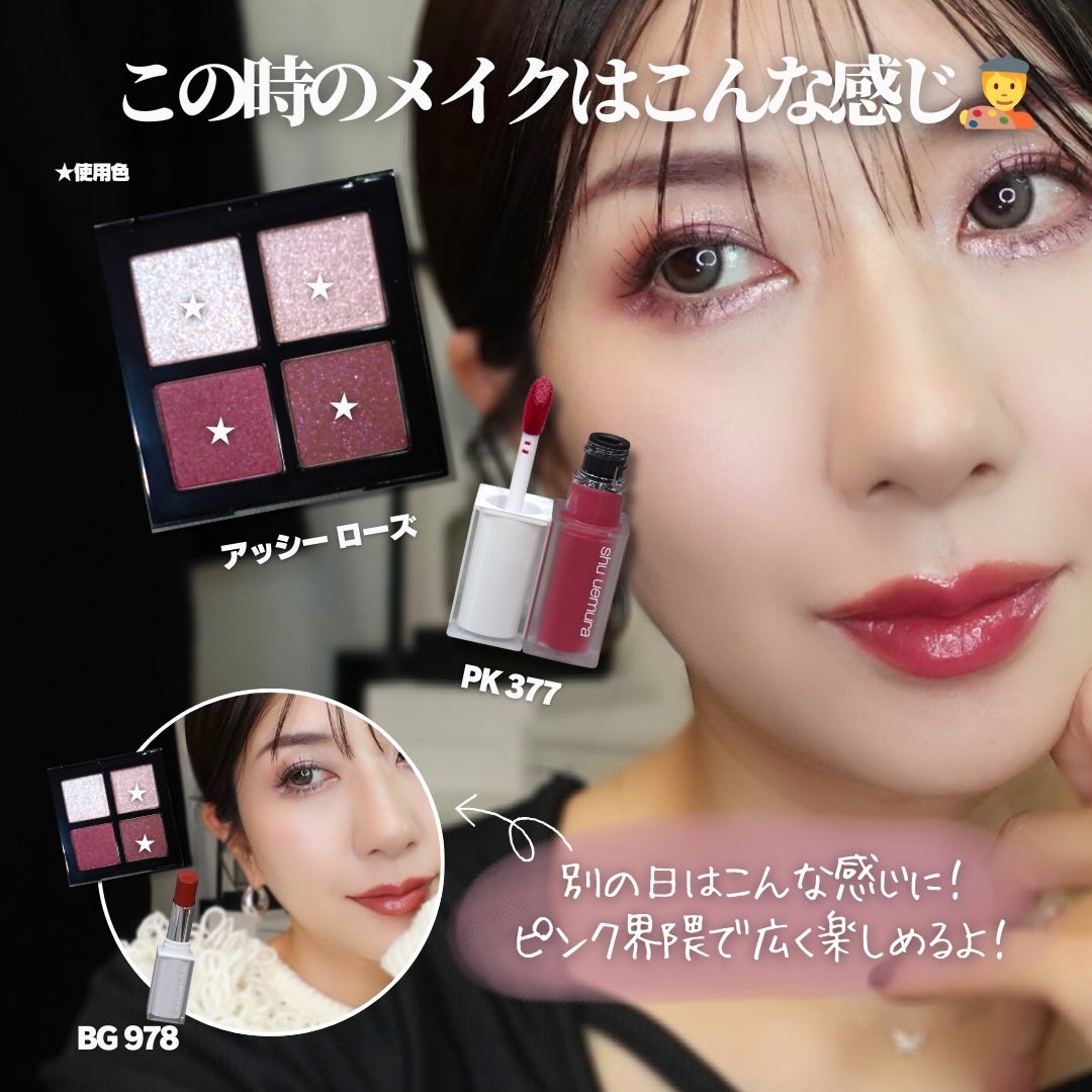アイスカルプト/shu uemura/アイシャドウパレットを使ったクチコミ(8枚目)