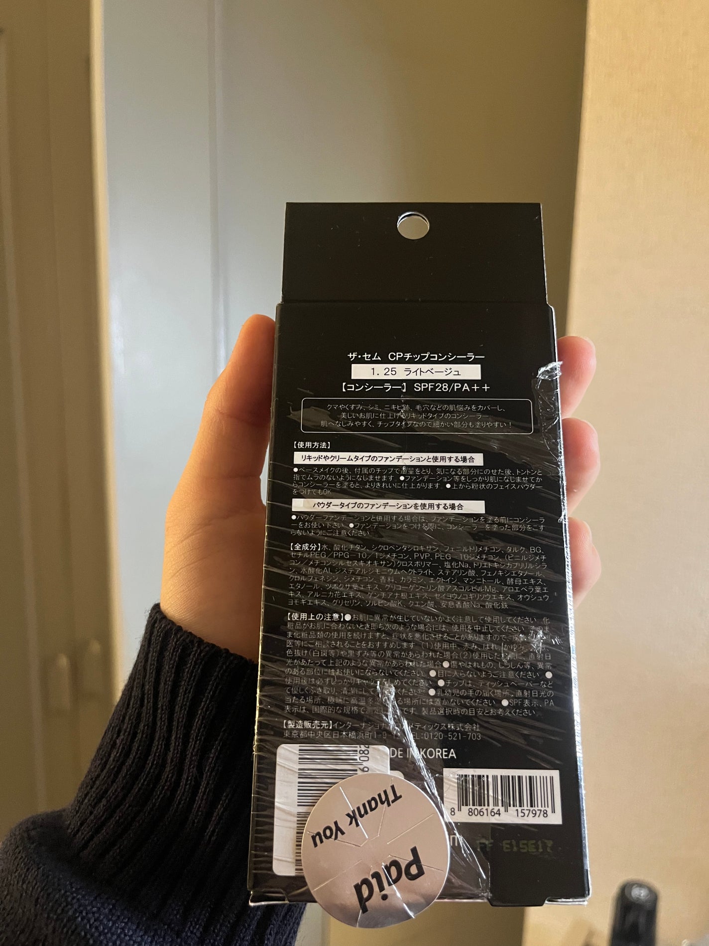 カバーパーフェクション チップコンシーラー/the SAEM/リキッドコンシーラーを使ったクチコミ(2枚目)