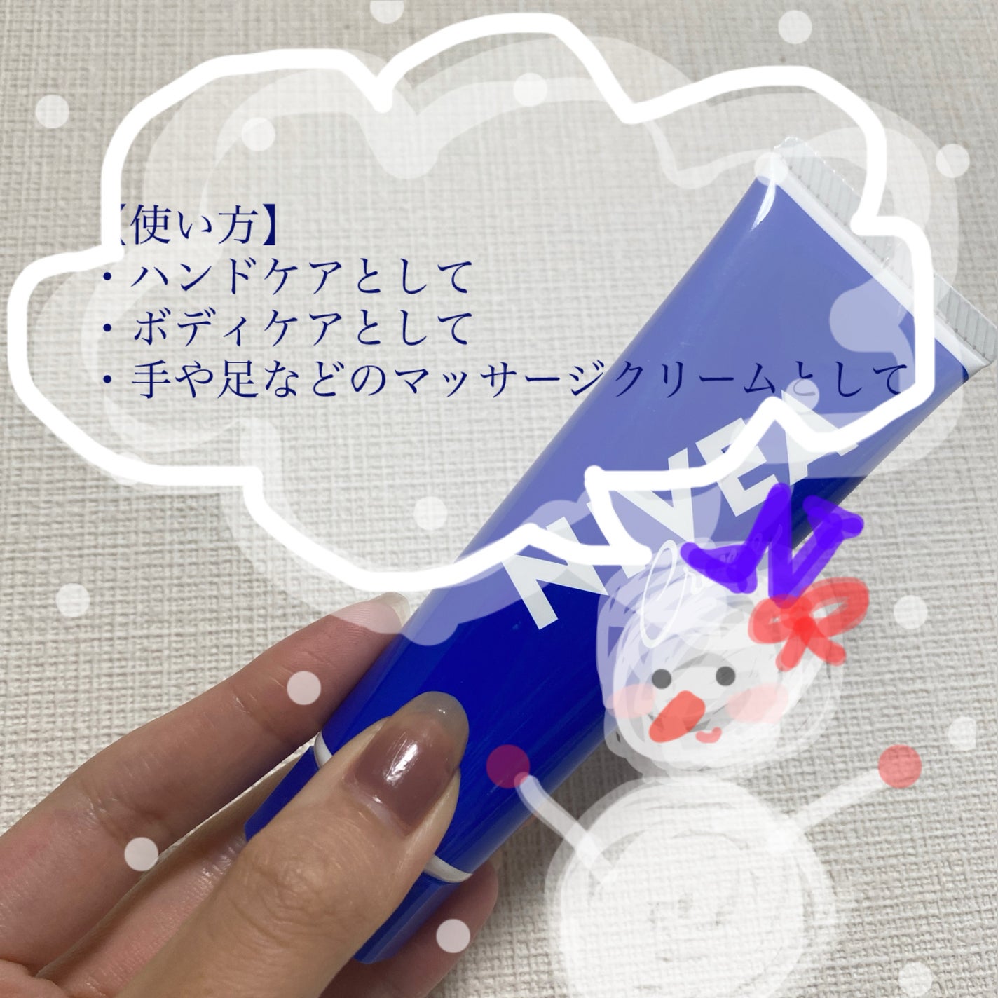 ニベアクリーム/ニベア/ボディクリームを使ったクチコミ(7枚目)