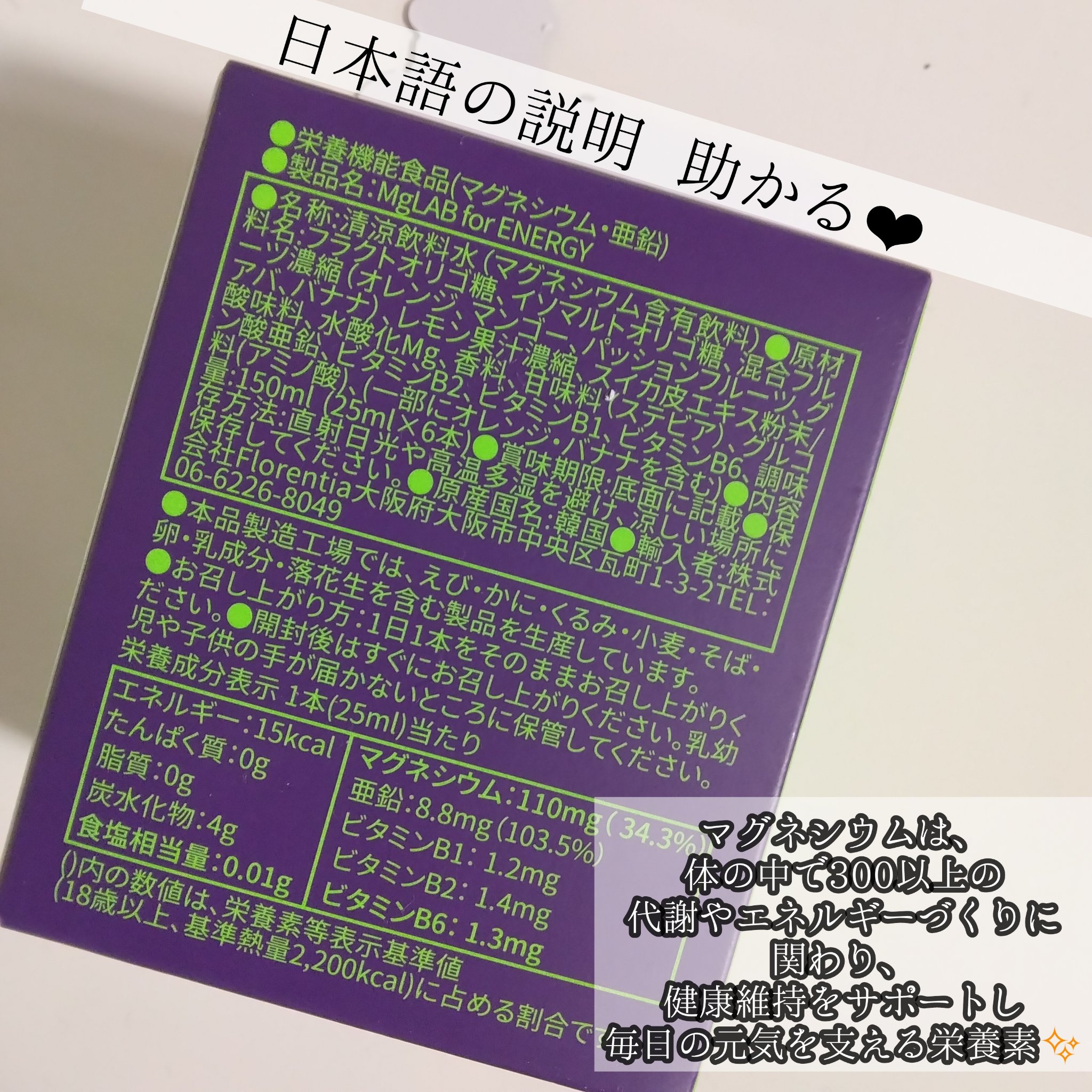 Mglab for ENERGY/MgLAB/健康サプリメントを使ったクチコミ（2枚目）