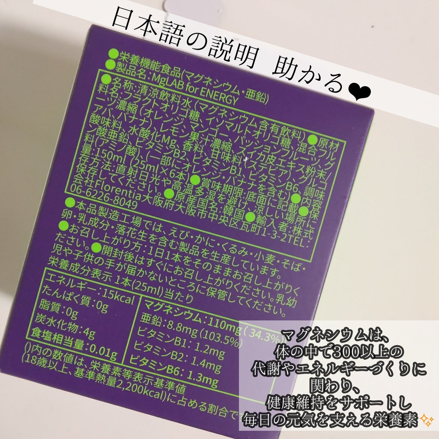 Mglab for ENERGY/MgLAB/健康サプリメントを使ったクチコミ(2枚目)