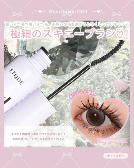 カールフィックスマスカラ スキニー/ETUDE/マスカラを使ったクチコミ(4枚目)