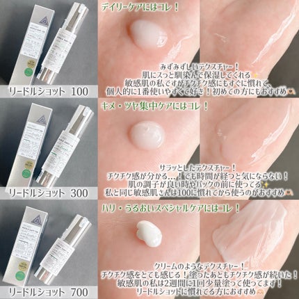 リードルショット300/VT/美容液を使ったクチコミ(3枚目)