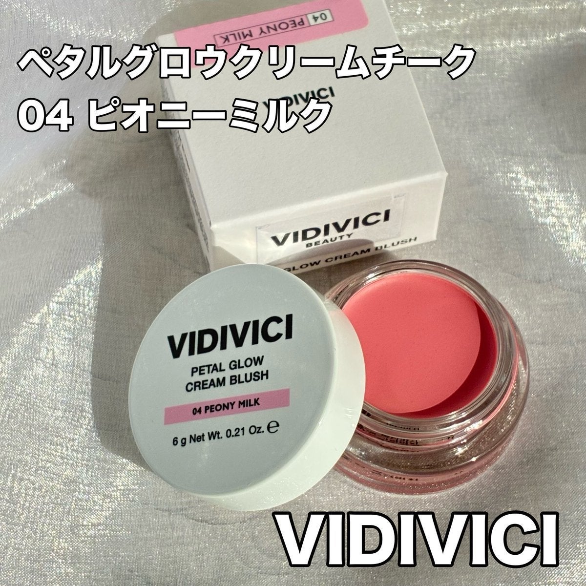 ペタルグロウクリームチーク/VIDIVICI/ジェル・クリームチークを使ったクチコミ(1枚目)