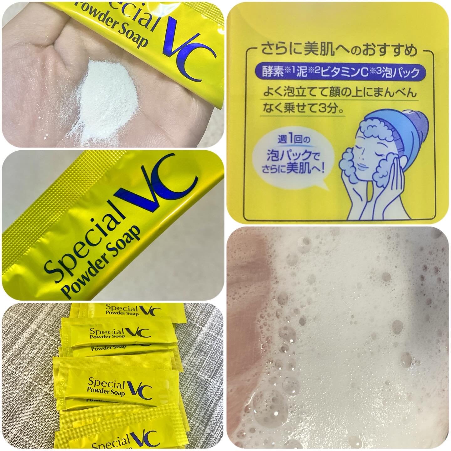 スペシャルパウダーソープＶＣ/Cure/洗顔パウダーを使ったクチコミ（2枚目）