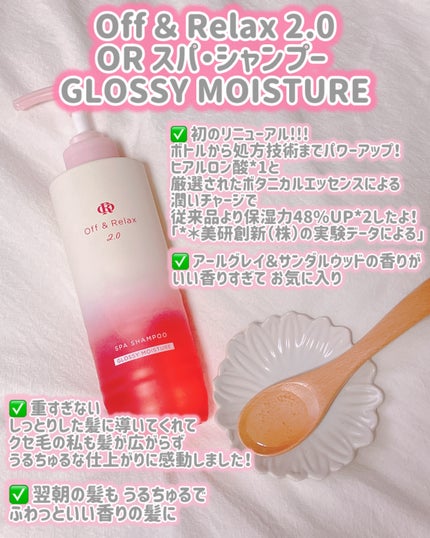 OR スパ・シャンプー グロッシーモイスチャー/トリートメント グロッシーモイスチャー/Off&Relax/市販シャンプーを使ったクチコミ(2枚目)