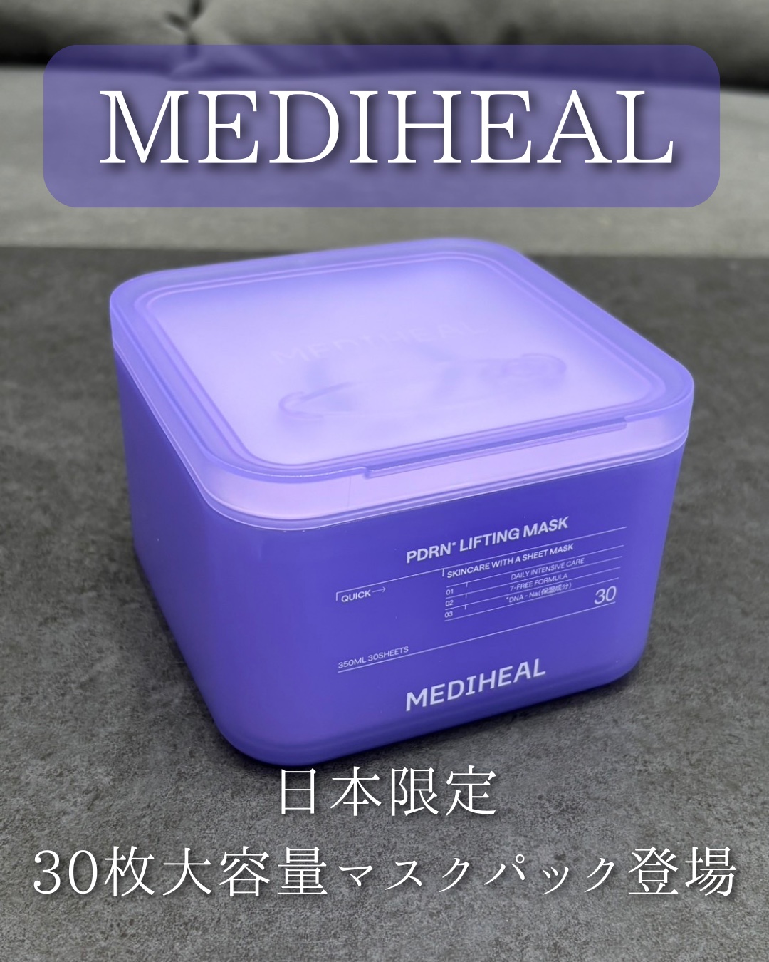 マデカッソシドブレミッシュパッド/MEDIHEAL/トナーパッドを使ったクチコミ（1枚目）