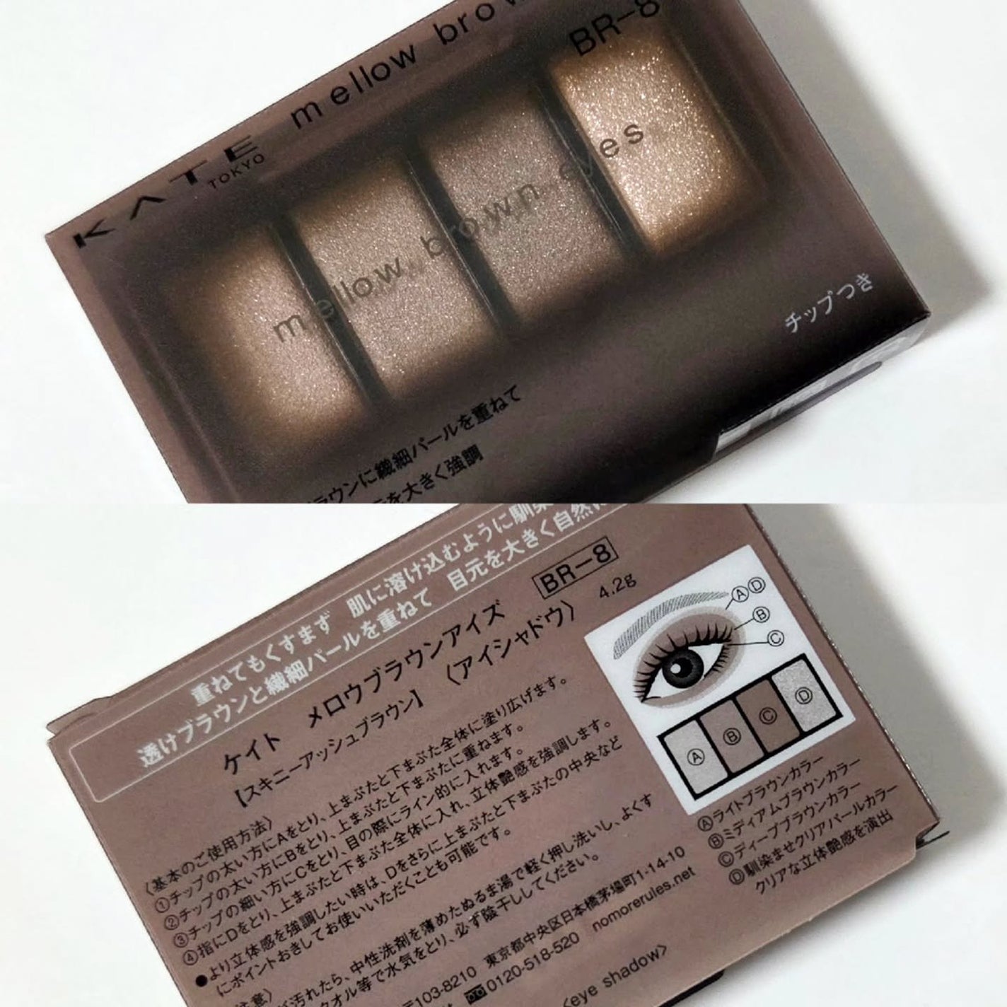 ケイト メロウブラウンアイズ/KATE/アイシャドウパレットを使ったクチコミ(2枚目)