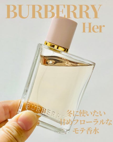 バーバリー ハー オードパルファム/Burberry Beauty/香水(レディース)を使ったクチコミ(1枚目)
