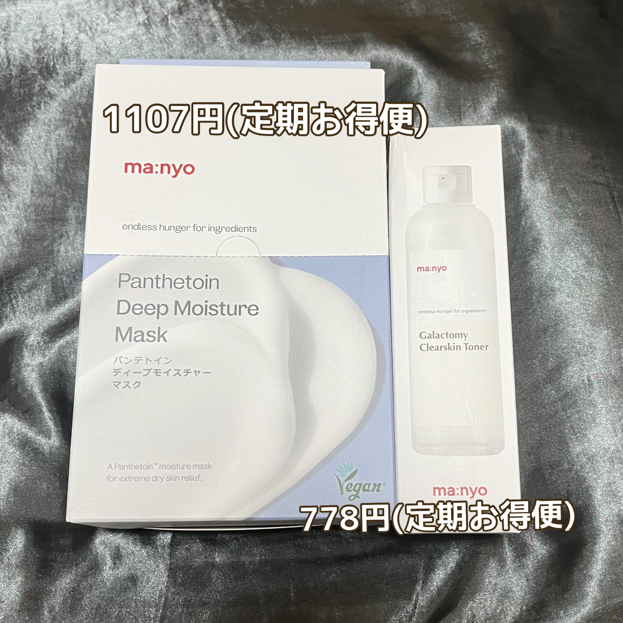 ガラクトミー スキントナー/manyo/化粧水を使ったクチコミ（2枚目）
