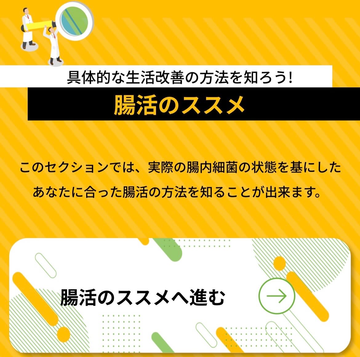 chat FLORA G/chatGENE/遺伝子検査キットを使ったクチコミ（3枚目）