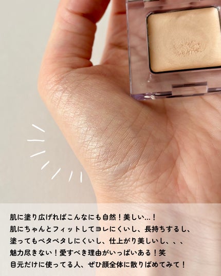 ミネラルアイバームⅡ シャンパンアイボリー/エトヴォス/ジェル・クリームアイシャドウの画像