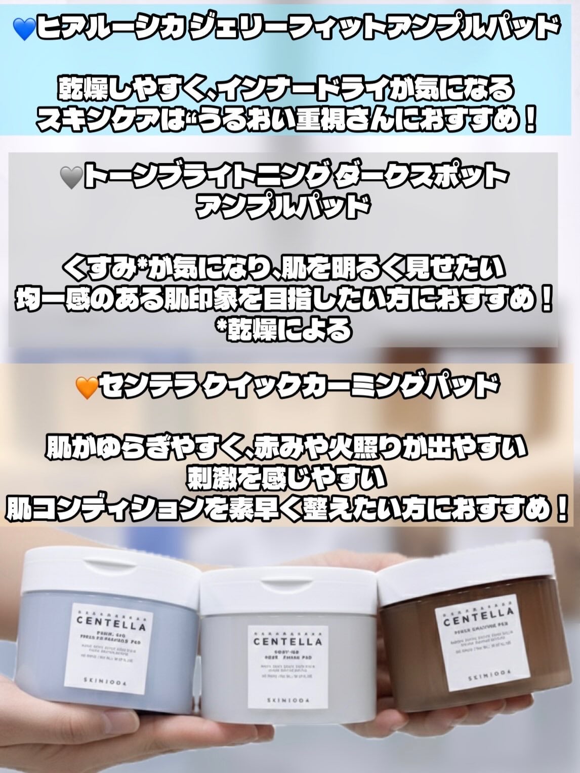 センテラ クイックカーミングパッド/SKIN1004/トナーパッドを使ったクチコミ(4枚目)