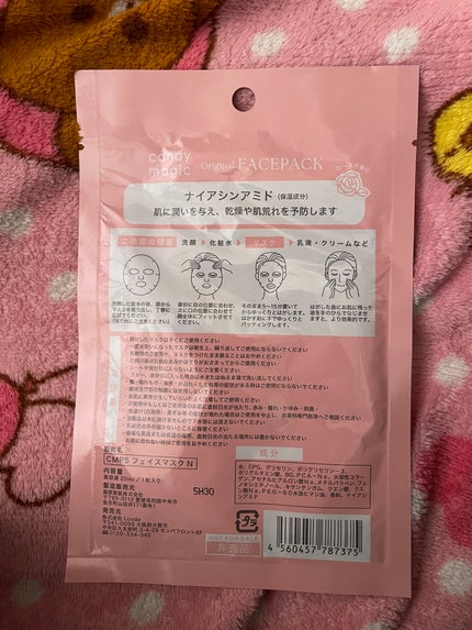 オリジナルフェイスパック/candy magic/シートマスク・パックを使ったクチコミ(2枚目)
