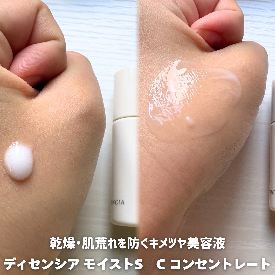 ディセンシア トライアルセットO/NL/DECENCIA/トライアルキットを使ったクチコミ(4枚目)