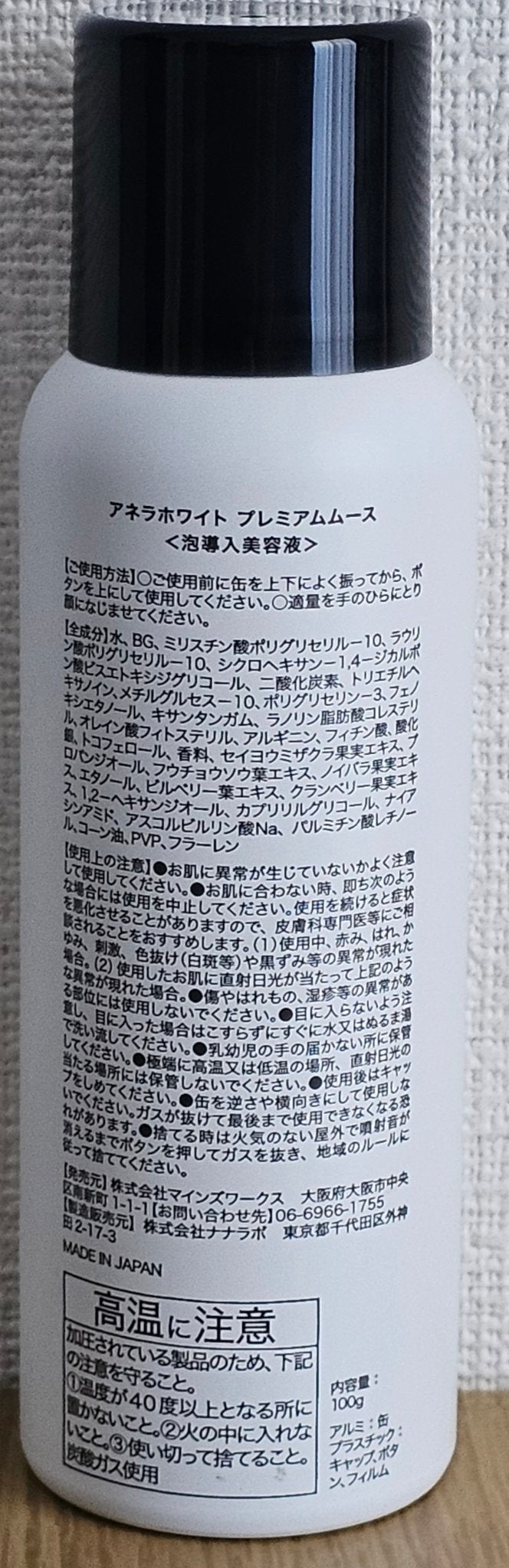 アネラホワイト/ANELA WHITE/美容液を使ったクチコミ(4枚目)