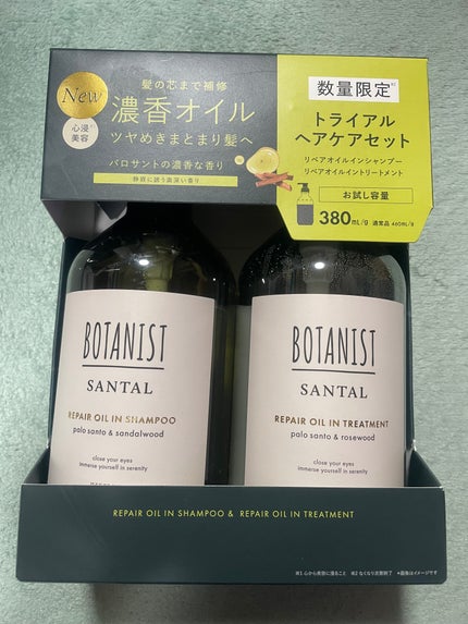 ボタニスト サンタル リペアオイルインシャンプー/トリートメント/BOTANIST/市販シャンプーを使ったクチコミ(1枚目)