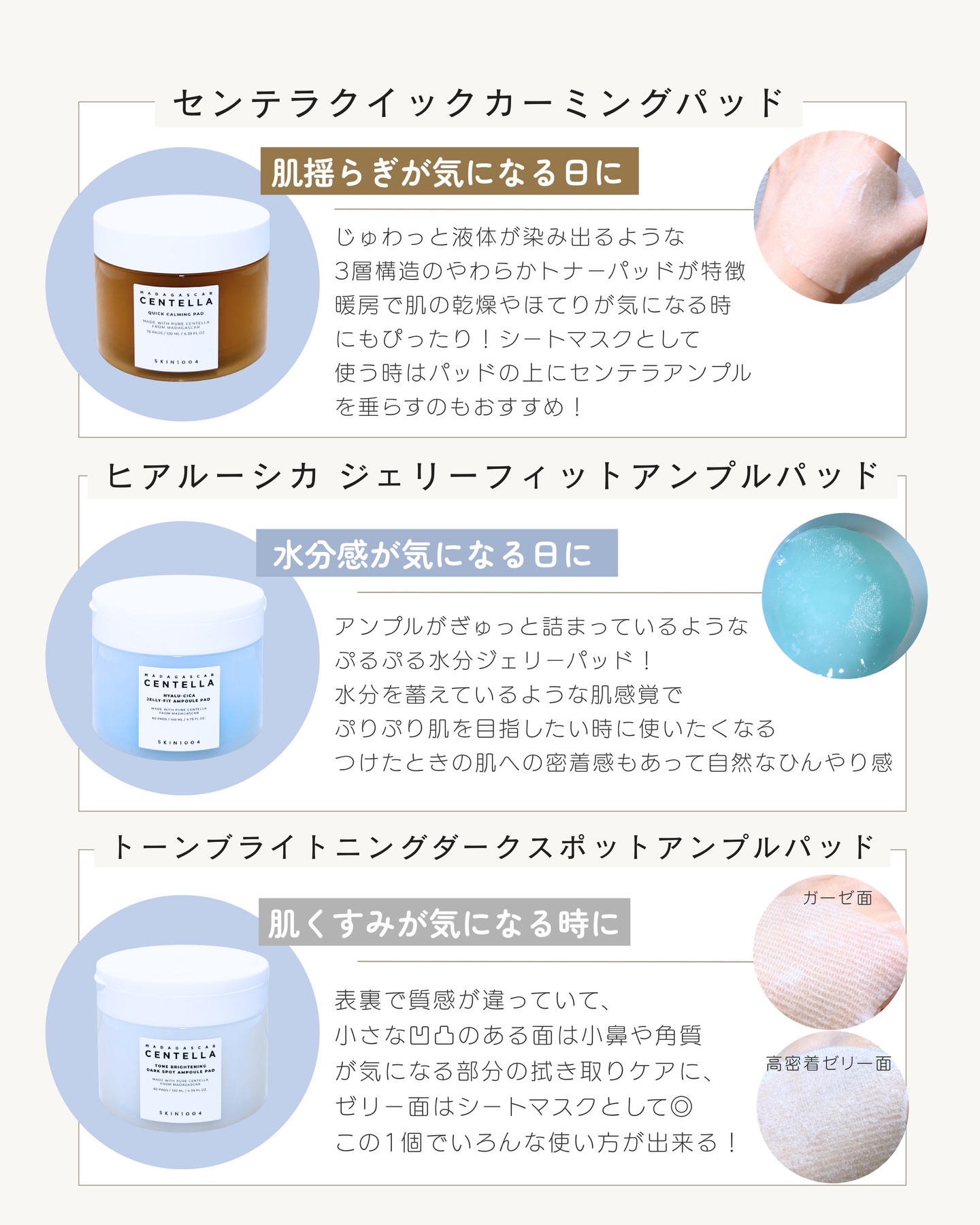 センテラ クイックカーミングパッド/SKIN1004/トナーパッドを使ったクチコミ（2枚目）