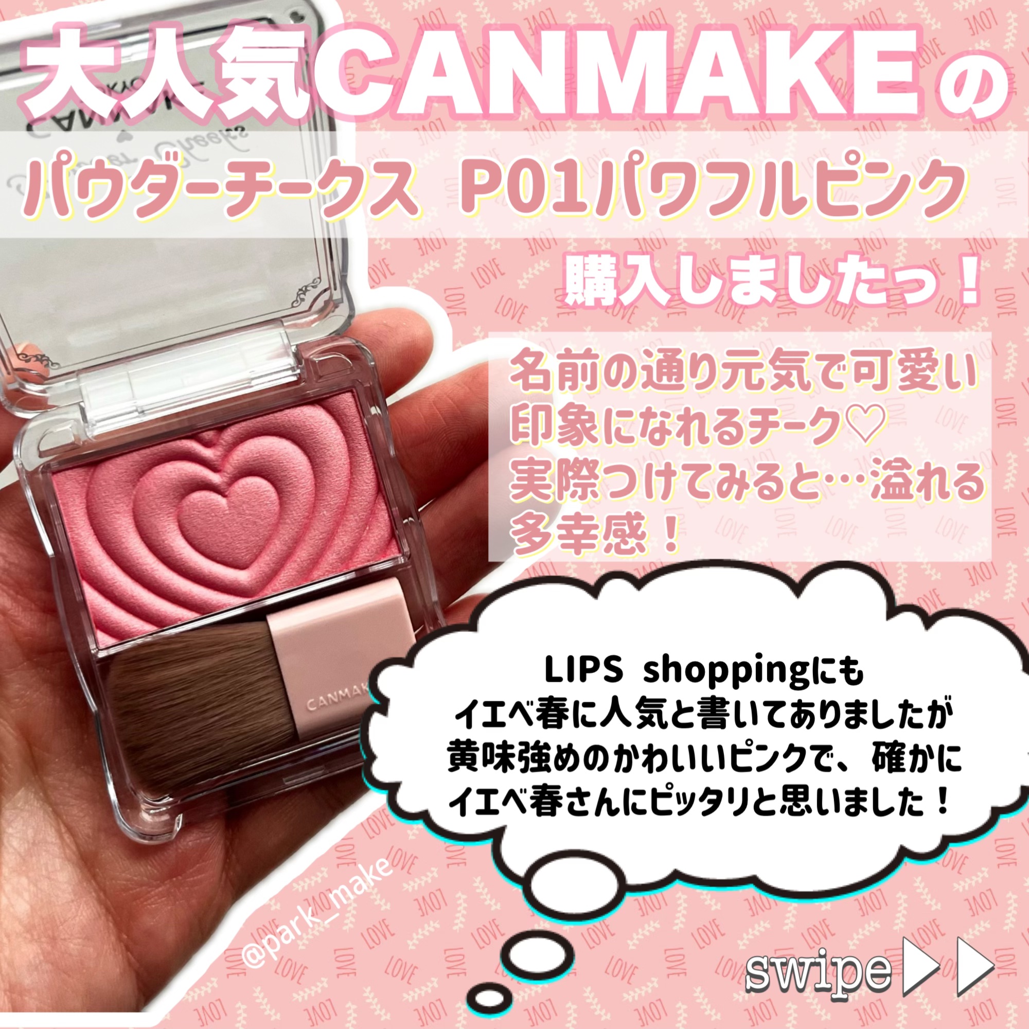 パウダーチークス/キャンメイク/パウダーチークを使ったクチコミ（2枚目）