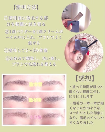 イージーブロウトーンチェンジャー/COSNORI/その他アイブロウを使ったクチコミ(2枚目)